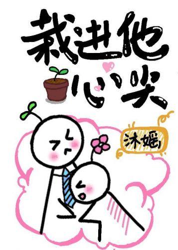 她栽進了他心尖[娛樂圈]