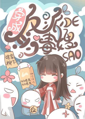 穿成反派的惡毒嫂嫂