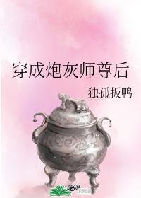 穿成炮灰師尊後