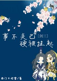 [快穿]事不關己，硬被挂起