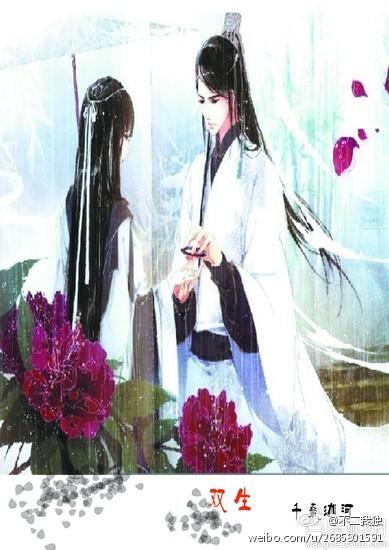雙生