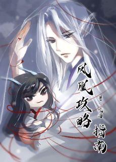 死對頭他過分妖嬈