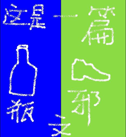 [瓶邪]這是一篇瓶邪文