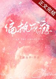 偏執成瘾