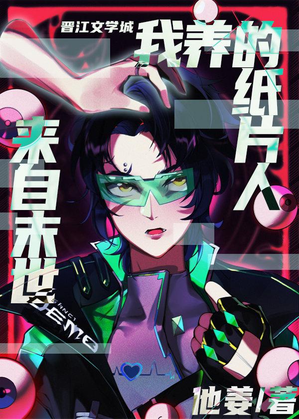 在掉SAN游戲養紙片人[基建]