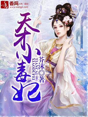 龍非夜韓芸汐