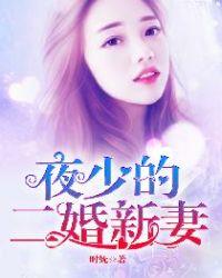 沈翹夜莫深