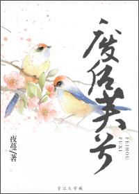 廢後芙兮