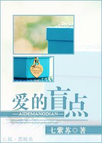 瞎眼愛上你