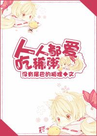 人人都愛吃稀粥