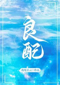 良配[追妻火葬場]