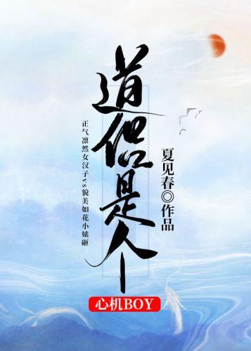 道侶是個心機boy[修仙]