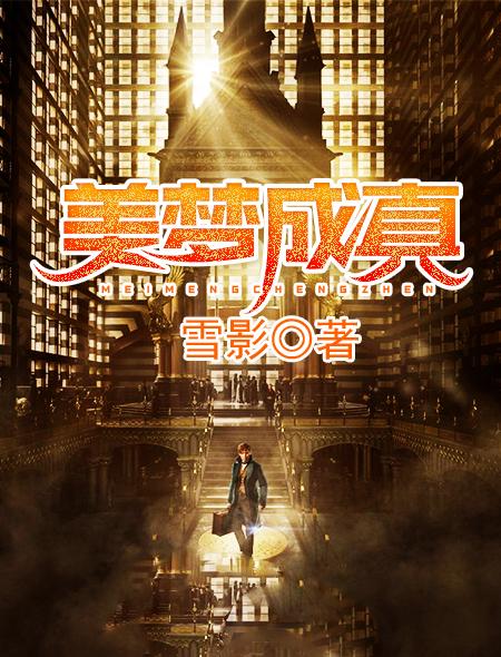 超級夢幻至尊
