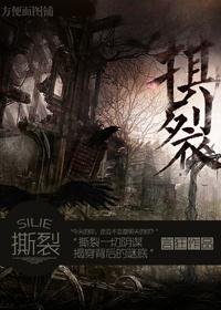 撕裂