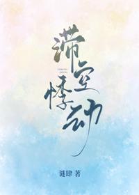 滞空悸動