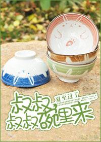 到碗裏來