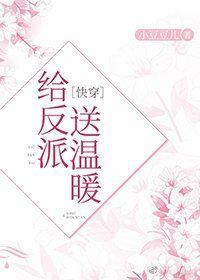 給黑化反派送溫暖[快穿]