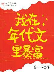 我在年代文裏暴富