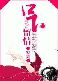 口下留情