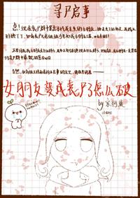 女朋友變成喪屍了怎麽破