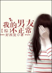 [綜韓劇]我的男友不正常