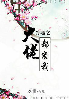 大佬都寵我（穿越）