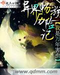 異界暢游歷險記