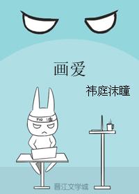 畫愛