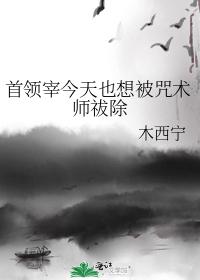 首領宰今天也想被咒術師祓除