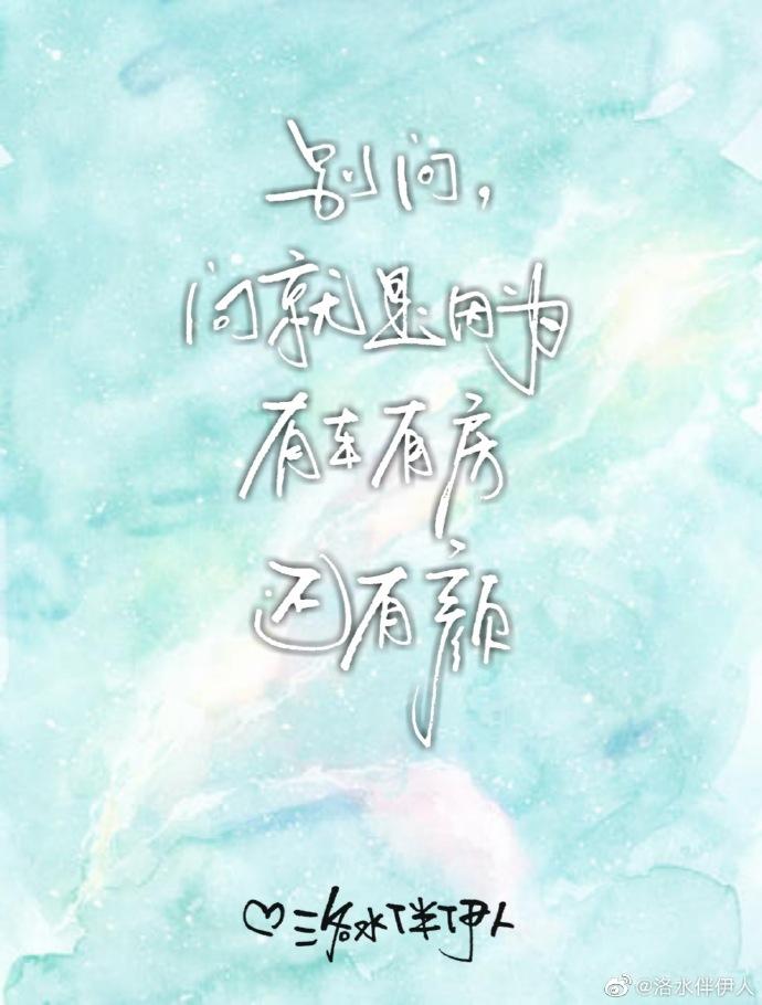 [咒回]別問，問就是因為有車有房還有顏