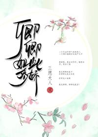 卿卿如此多嬌（重生）