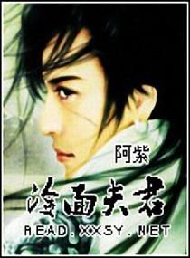 冷面郎君