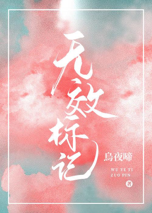 無效标記[星際]