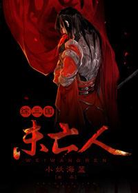 [綜三國]未亡人