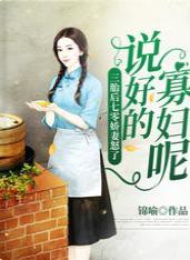 三胎後七零嬌妻怒了：說好的寡婦呢？