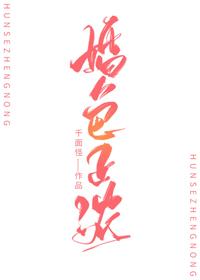 婚色正濃