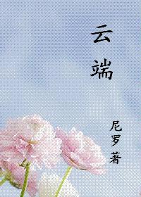 雲端