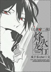[穿越]烽火龍行