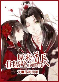 [劍三]原來道長住隔壁