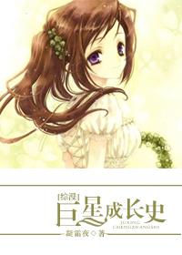 [綜漫]巨星成長史