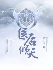 白顏帝蒼