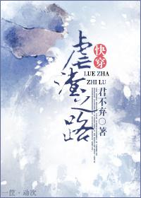 快穿之虐渣之路