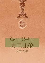男神住在塔裏面