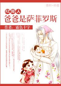 [FZ同人]爸爸是薩菲羅斯