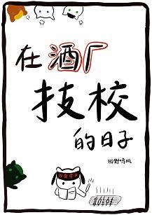 [柯南]在酒廠技校的日子