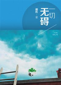 [霹靂][意绮最绮]一切無礙