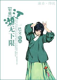 江湖無下限