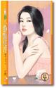 心系豔秘書（戀愛ING之二）