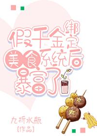戀愛腦女配只想賺錢