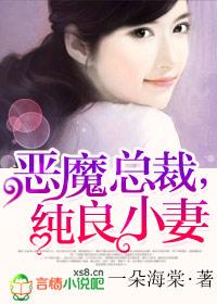 美人如玉：醫女魅君心